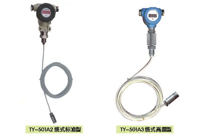 TY501/502系列液位變送器