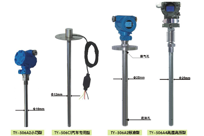 TY-506系列油位變送器